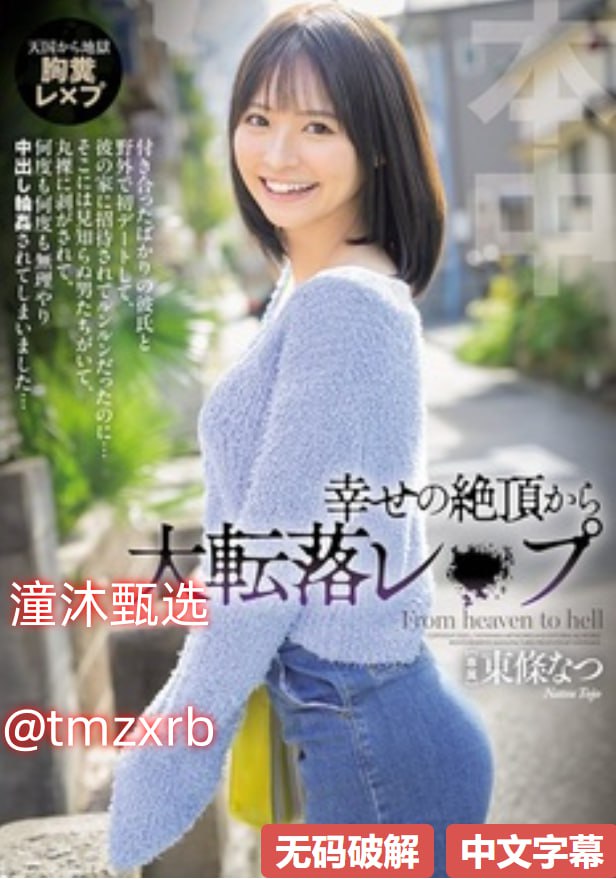 性插动态图第139期百度メイリン モデルコレクション メイ-高清完整版